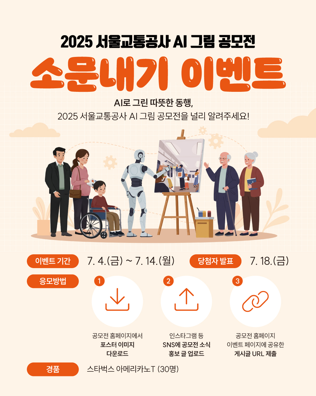 이벤트배너
